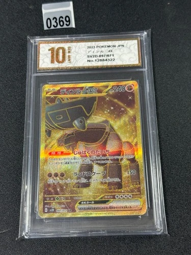 Pokemon Card sv2D 097/071 Ting-Lu UR Scarlet & Violet Clay Burst Grade 10
