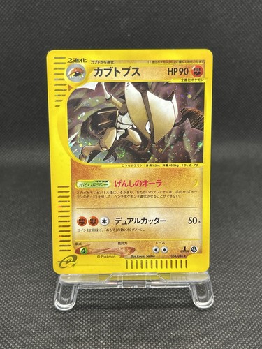 Kabutops 058/088 Split Earth 2002 Holo E-Series 1st Ed Pokemon Card Japanese