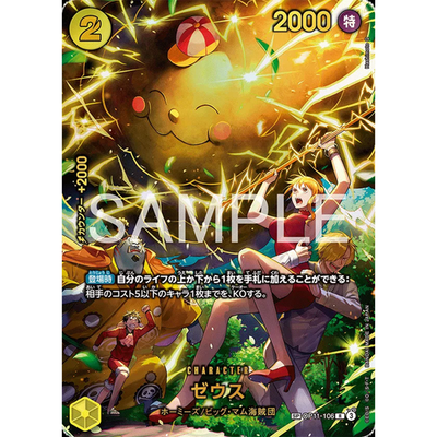 One Piece TCG Japanese Egghead Crisis (EB04) Booster Pack - Sealed