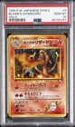 1999 POKEMON JAPANESE GYM 2 #6 BLAINE'S CHARIZARD-HOLO PSA 10