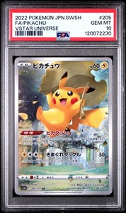 Pikachu AR 205/172 VSTAR Universe Japanese Pokemon Card