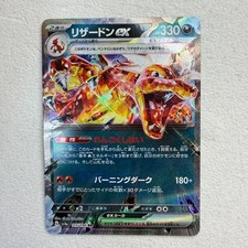 Charizard RR 115/190 sv4a Japanese Pokemon Card Shiny Treasure ex