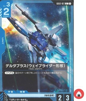 GCG Gundam Card Game GD02-017 C Delta Plus (Waverider Mode) Japanese