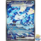Wellspring Mask Ogerpon ex SAR 127/101 sv6 2024 Pokemon Card Japanese
