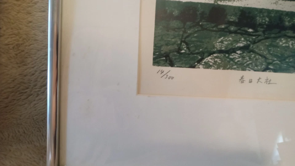 HIDEAKI KATO - SERIGRAFÍAS JAPONESAS - FIRMADAS Y NUMERADAS A MANO ¡RARAS! Foto 3 de 4