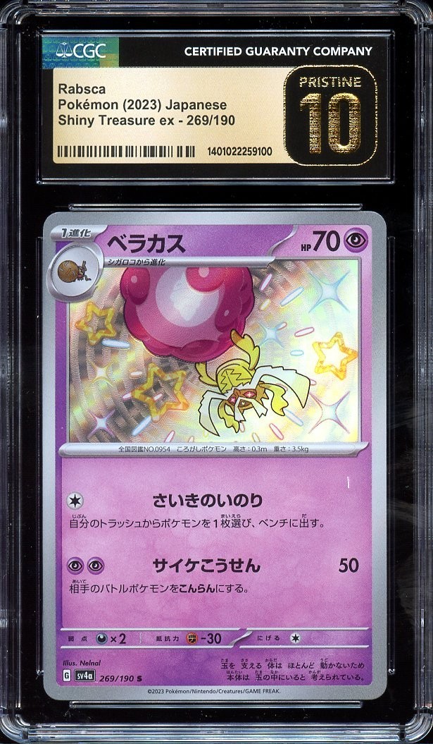 Pokemon Japanese Shiny Treasure EX Rabsca 269/190 CGC 10 PRISTINE