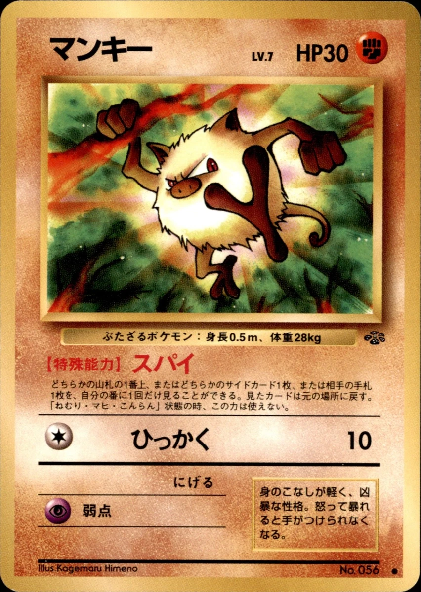 Mankey Pokemon Card for sale | eBay