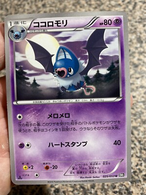 1st Edition Swoobat - 025/053 BW1 2010 Japanese Pokemon Card