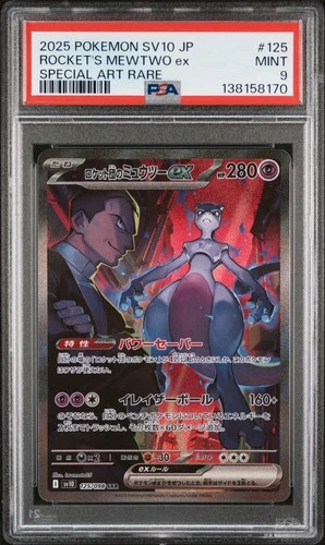 2025 POKEMON JAPANESE SV10-SPECIAL ART RARE #125 TEAM ROCKET'S MEWTWO EX PSA 9