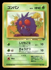1997 Heavy Played Pokemon Venonat No. 048 Jungle Set Japanese