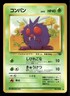 1997 Heavy Played Pokemon Venonat No. 048 Jungle Set Japanese
