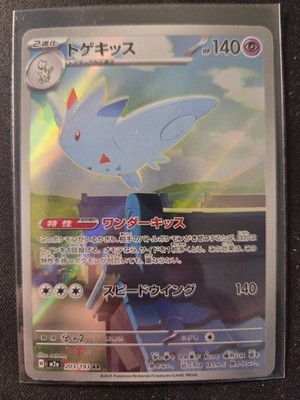 Pokémon Togekiss AR 203/193 MEGA Dream ex  Japanisch 