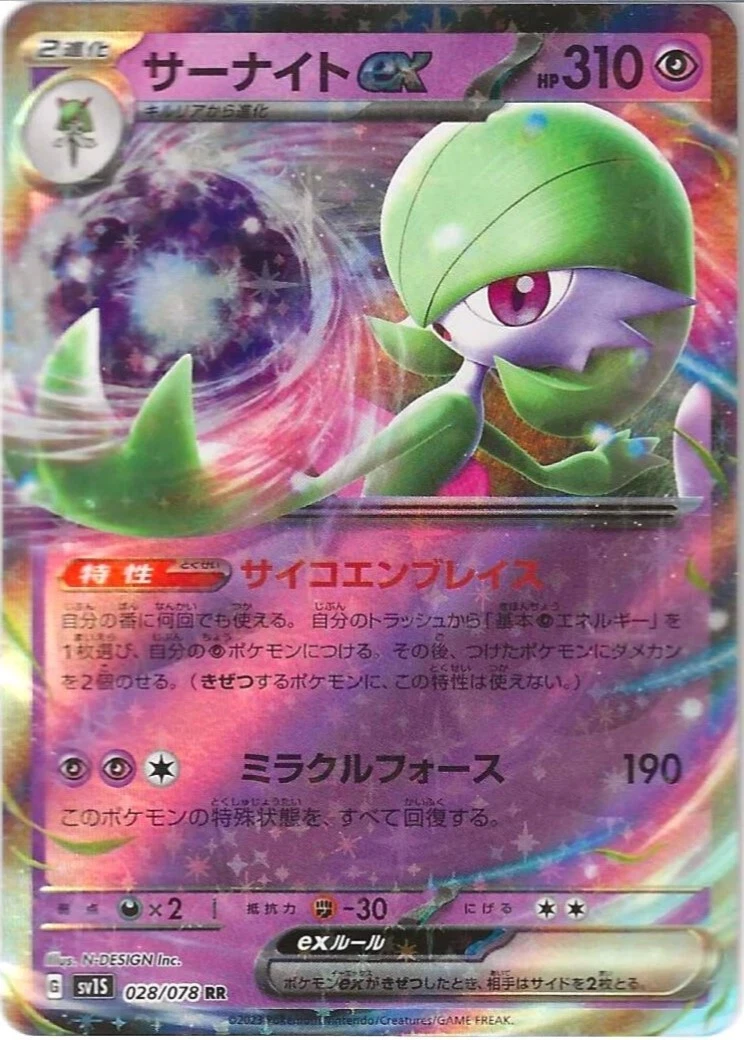 Gardevoir ex RR 028/078 SV1S Scarlet ex - Pokemon Card Japanese