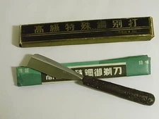 NOS Straight Razor BIKEN YASUKI STEEL JAPANESE KAMISORI