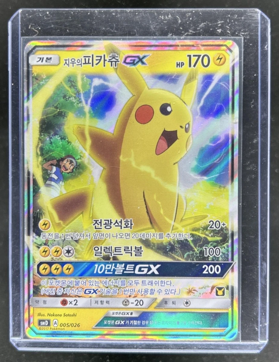 Ash's Pikachu-GX Pokémon TCG Cards for sale | eBay