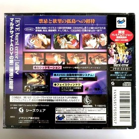 Rare Sega Saturn Soft Desire