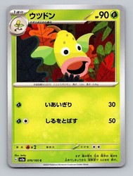 Weepinbell 070/165 Common SV2a: Pokemon Card 151 Japanese