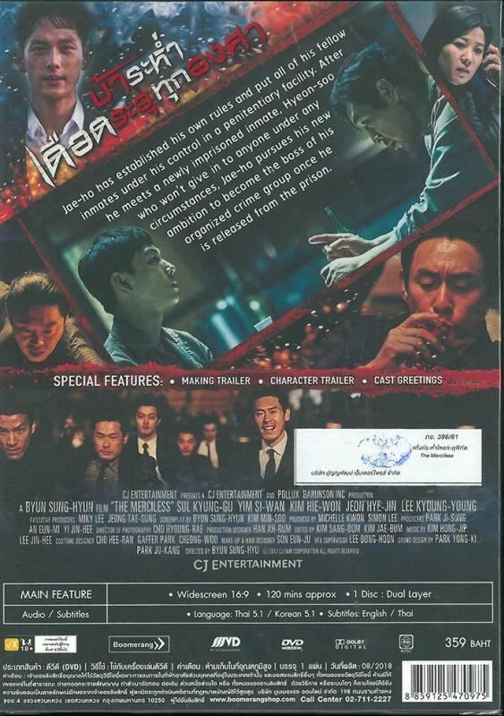 The Merciless (2017) DVD All/0 PAL - Kyung-gu Sol, Si-wan Im, Korean - Eng Subs - Image 2 of 2