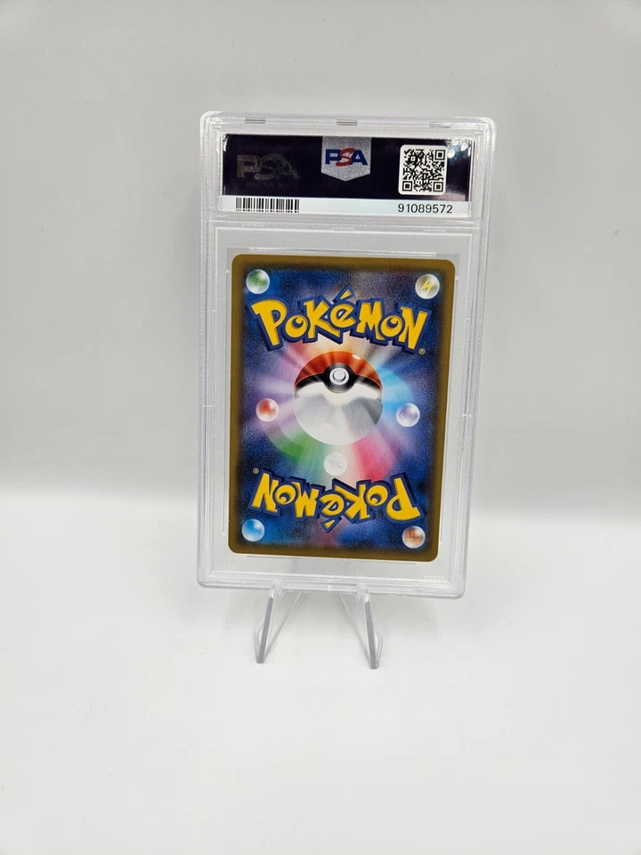 PSA 10 - Japanese Pokemon Card - Gloria SR 276/184 Vmax Climax Gem Mint   - Image 2 of 4