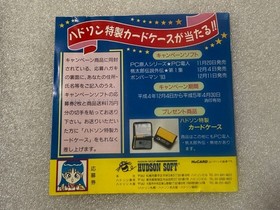 PC Engine Momotaro Densetsu Gaiden 1 HuCard PCE Hudson Tested Working NTSC-J