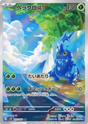 ポケモンカード　ひろ ポケモンカードいちげきウーラオスHR 1枚の通販 745801515（1025934574