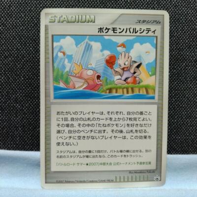 Pokemon Card Pokémon Pal City Battle Road Summer 2007 Pokemon Card Pokémon Pal City Battle Road Summer 2007