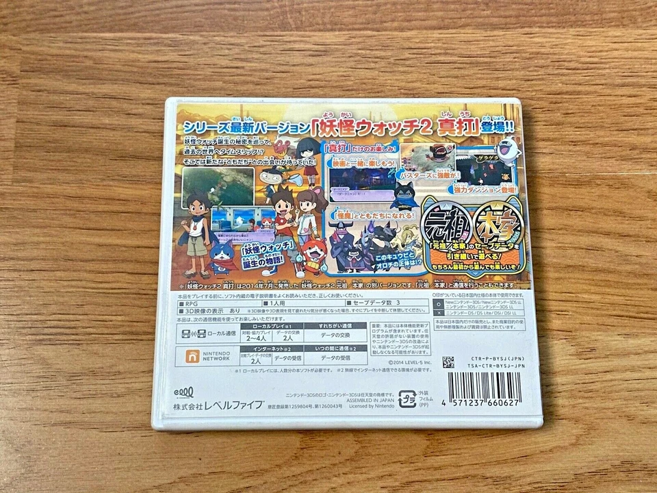 Yo-kai Watch 2 Shinuchi Nintendo 3DS Japan Import, foto 2 de 3
