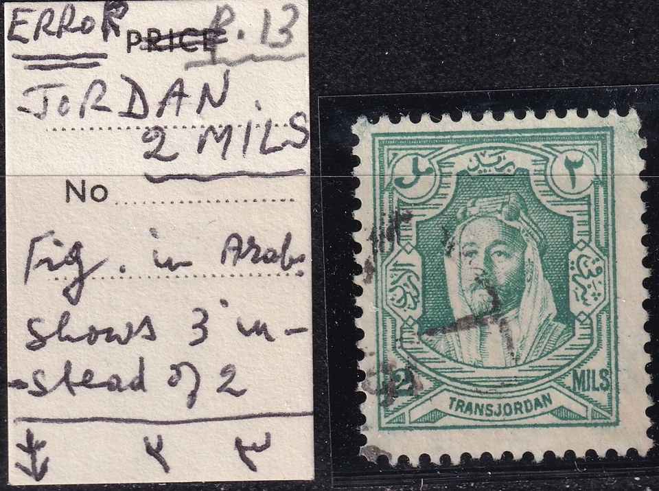 JORDAN 1936, definitive: Abd Allah Ibn al-Husain (1882-1951), Emir, from 1946 - Image 3 of 3