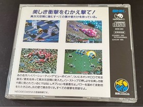 [Operation not confirmed] VIEWPOINT Neo Geo CD software