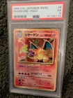 1996 POKEMON BASE SET JAPANESE #6 CHARIZARD-HOLO PSA 5