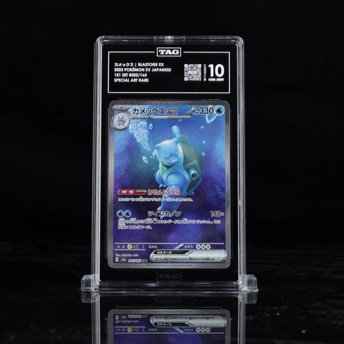 Blastoise ex 202/165 Sv2a: Pokemon Card 151 Holo (Japanese)