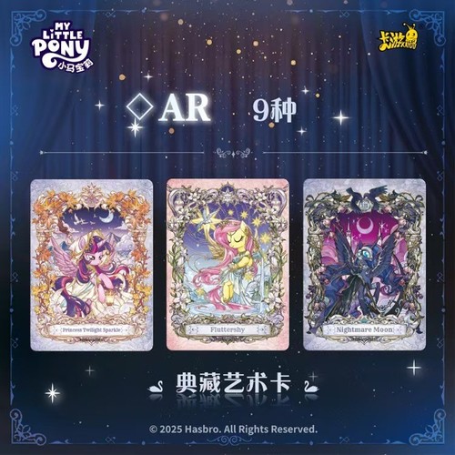 Kayou My Little Pony Official Booster Starry Bag CCG Trading Card 1 Box Wave 2 - Picture 5 of 10