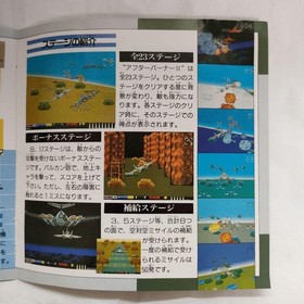 After Burner 2 PC Engine NEC Shooter Japan Used Game Hucard