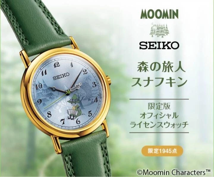 Seiko watch with japanese characters sale