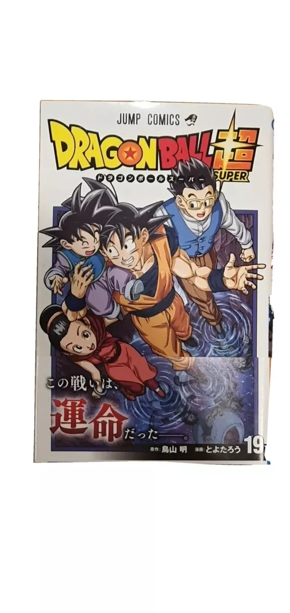 Dragon Ball Super, Vol. 19 (19)