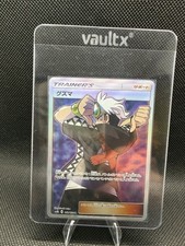 Guzma #152 Prices | Pokemon Japanese GX Ultra Shiny | Pokemon Cards