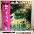 Pink Floyd – A Saucerful Of Secrets/LP 1974 Odeon OP-80282 w/OBI Japan EX/EX