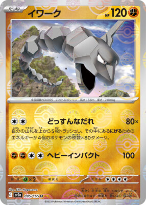 Pokemon Card sv2a mirror 095/165 Onix Pokemon 151 | eBay Pokemon Card sv2a mirror 095/165 Onix Pokemon 151 | eBay