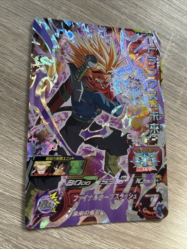Carte Dragon Ball Heroes SH8-41 Super Rare 2018 – DBZ Super Dragon Ball Heroes Part 8 (Japonais)
