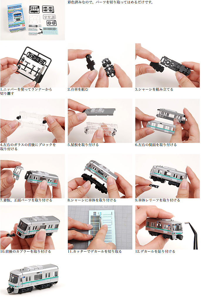 N Bandai B Train Shorty DE10 Diesel Cargo Non-Powered JR Freight