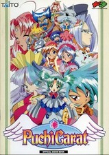 Taito PuchiCarat Official Guide Book Puzzle Game Strategy Book Used