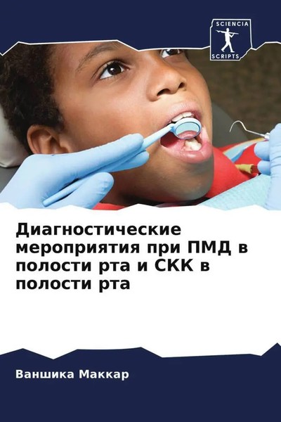 Vanshika Makkar | Diagnosticheskie Meropriqtiq Pri PMD W Polosti Rta I SKK W...-image