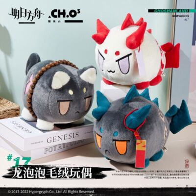 Official Arknights Bubble Nian Saga Dusk Ver Plushie Plush Doll Stuffed Pillows 