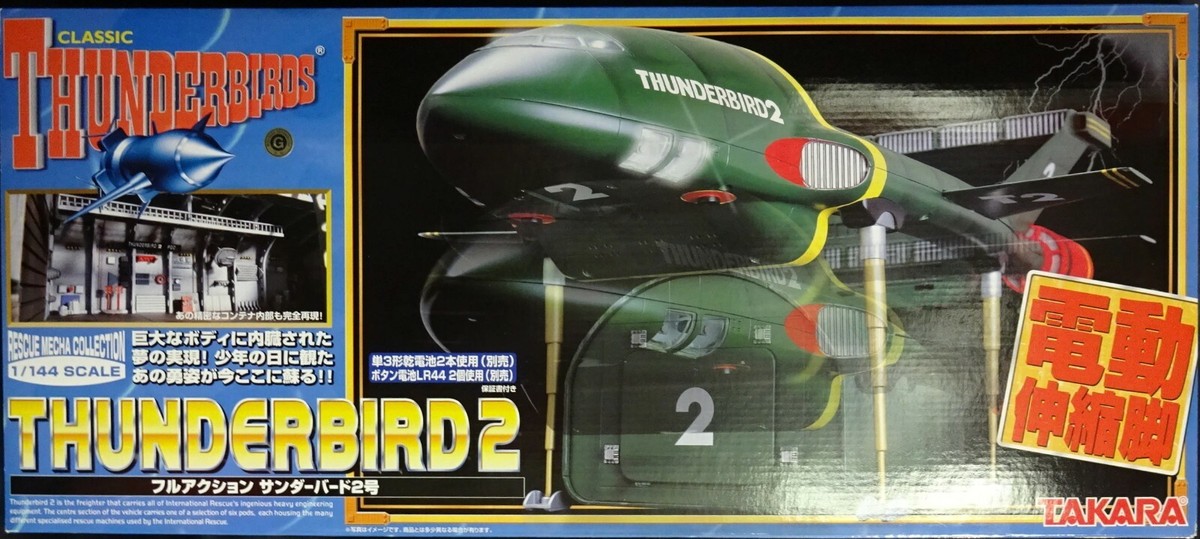 ３０周年　Thunderbirds フィギュア 2体セット 海外商品｜ダイキャスト｜サンダーバード2号