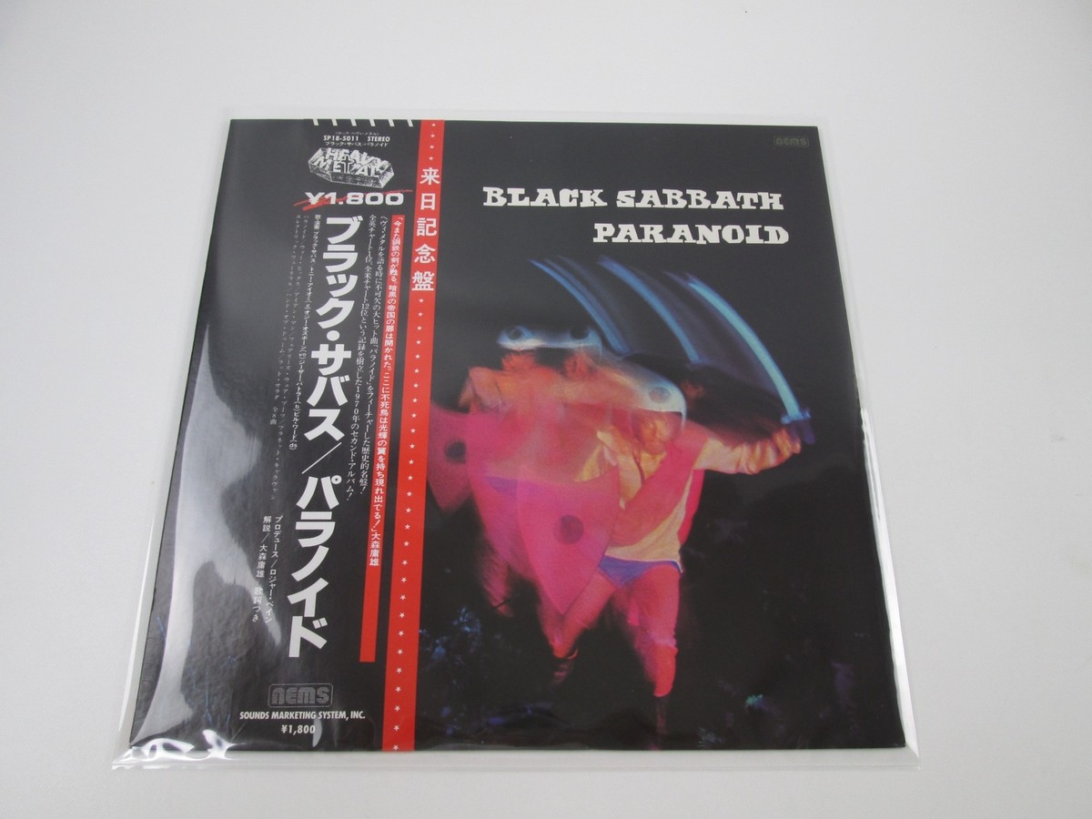 い*ン様 BLACK SABBATH - Paranoid LP NEMS In Black Sabbath PARANOID - NEMS Records 1970 - USED Vinyl LP