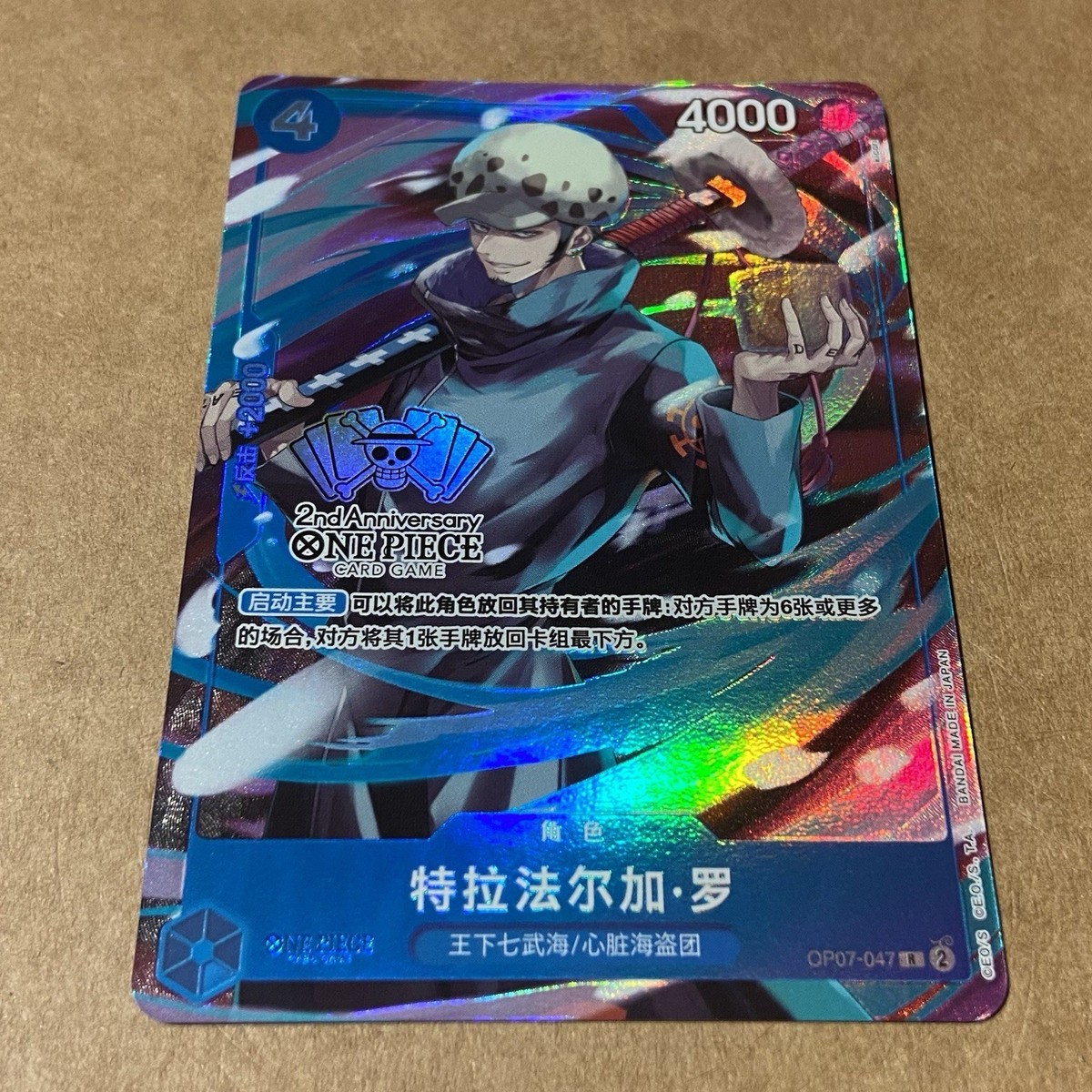 Trafalgar Law OP07-047 R 2nd Anniversary Chinese Edition Exclusive