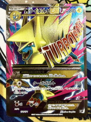 M Manetric EX 174/171 Japanese Best Of XY EX/NM Pokemon Card