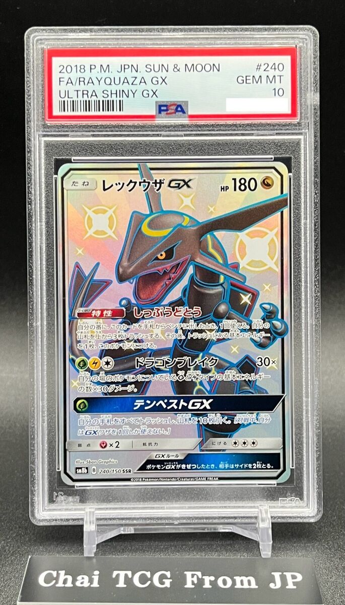PSA 10 Rayquaza GX SSR 240/150 GX Ultra Shiny SM8b 2018 PSA 10 Rayquaza GX SSR 240/150 GX Ultra Shiny SM8b 2018
