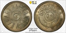 IRAQ/IRAK , 50 FILS 1959 - PCGS MS 65 ( S ) , RARE