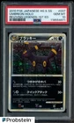 2010 Pokemon Japanese HG & SS Reviving Legends 1st Edition Umbreon Holo PSA 10